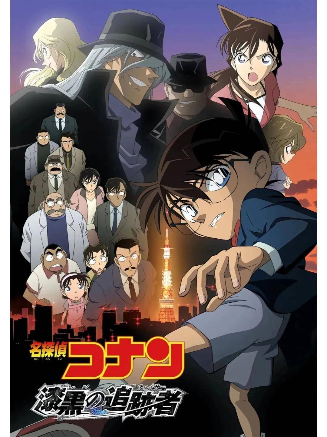 名侦探柯南剧场版17(远海的侦探)电影的简单介绍