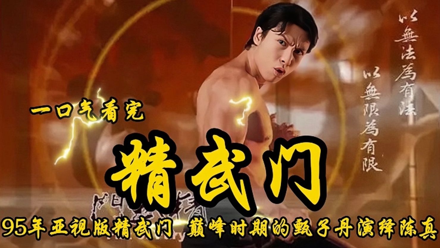 精武门电影,精武门电影李小龙 精武门电影,精武门电影李小龙