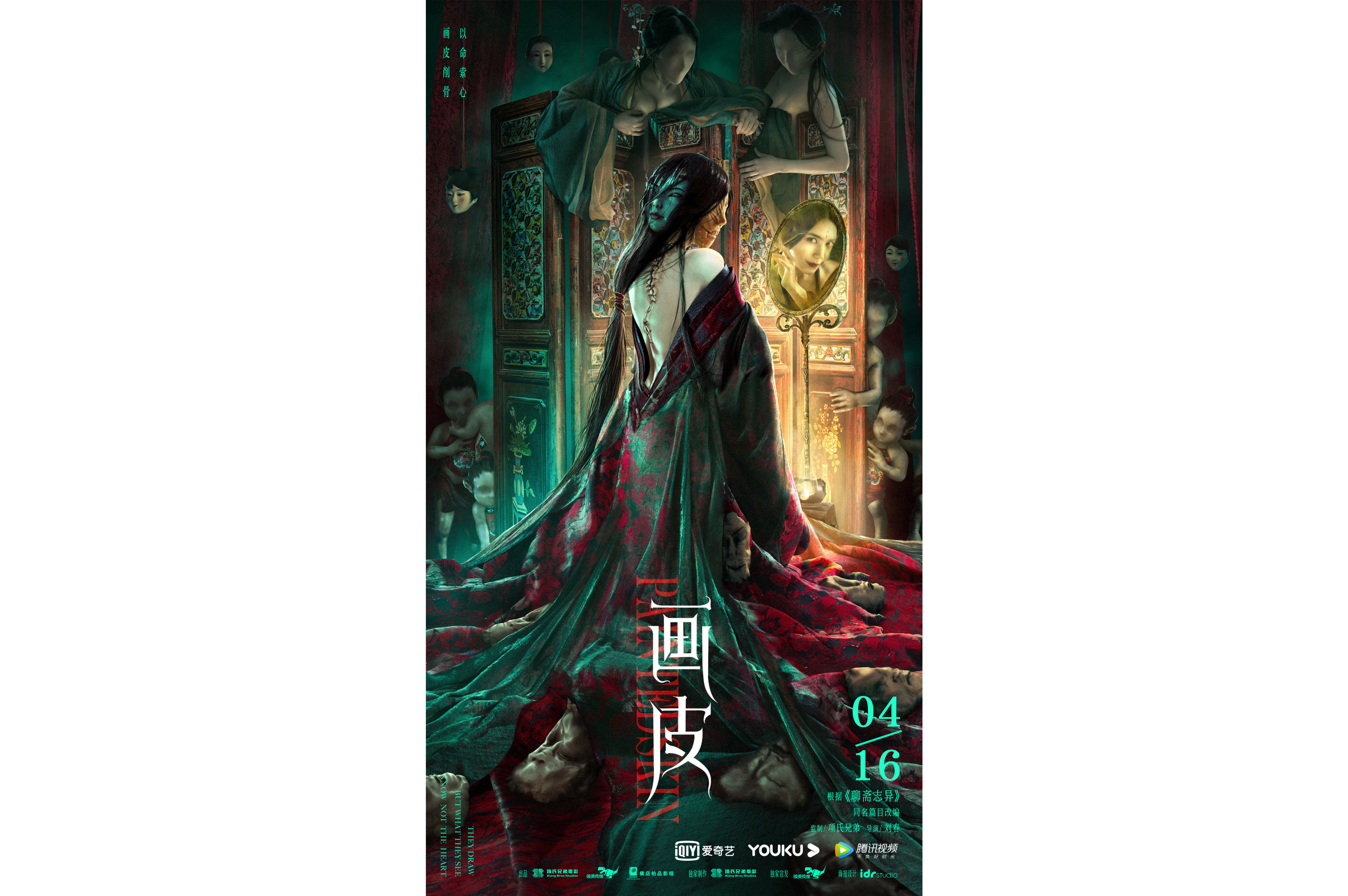 画皮电影,画皮电影周迅免费观看