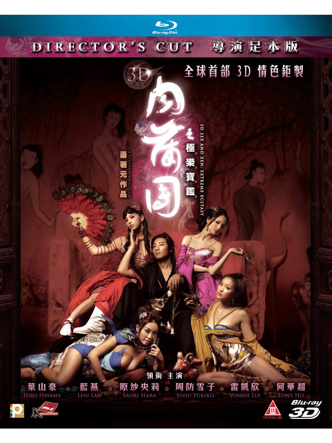 包含电影玉蒲团的词条