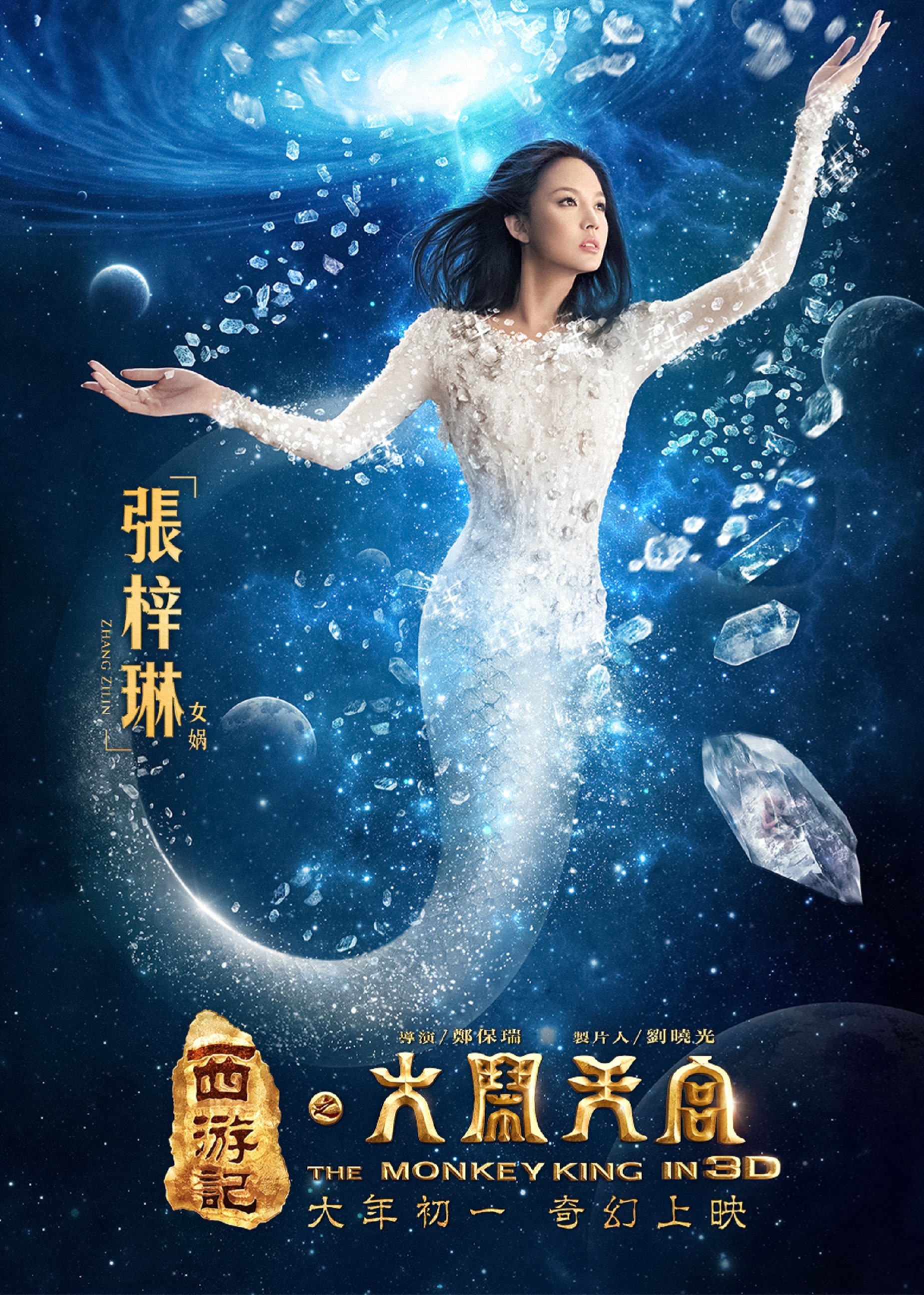 大闹天空电影,京剧大闹天宫电影 大闹天空电影,京剧大闹天宫电影