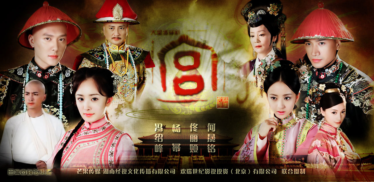 宫锁沉香电影下载,宫锁沉香 1080p 下载