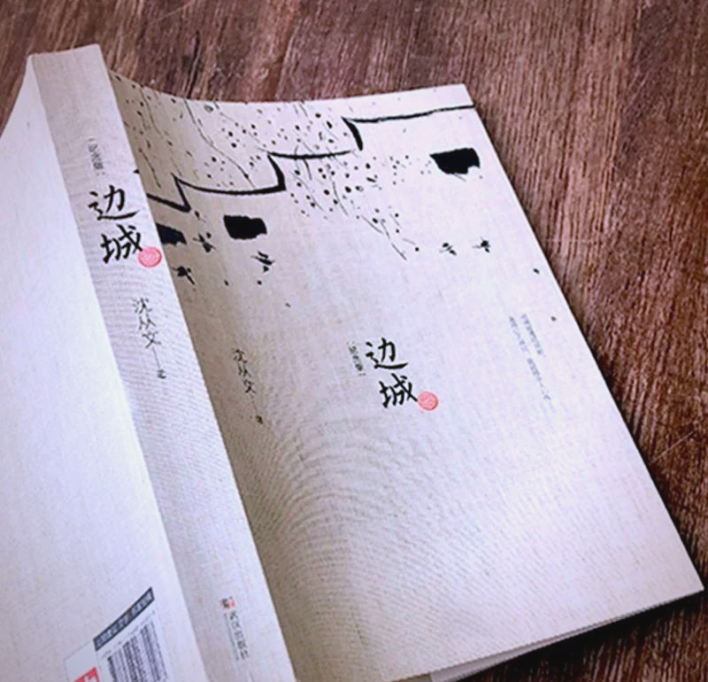 边城电影下载,边城2013下载