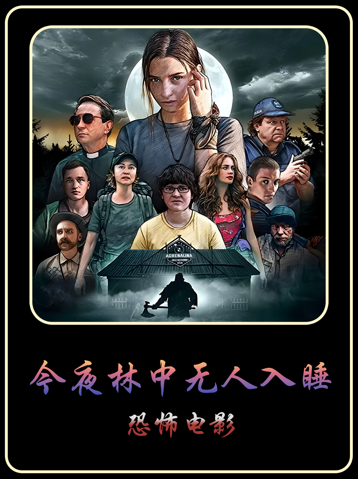 失眠症电影,失眠症电影完整版 失眠症电影,失眠症电影完整版