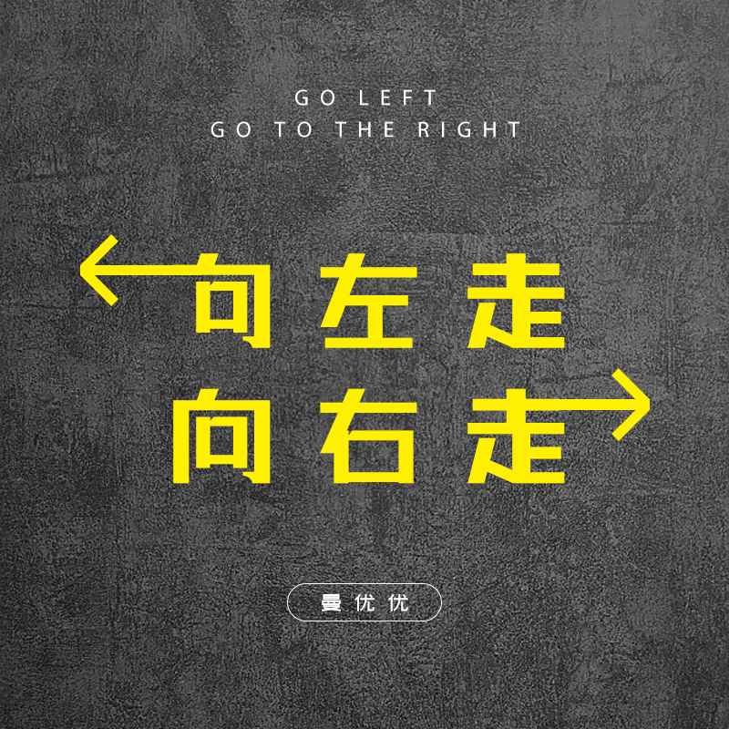 向左走向右走电影下载,向左走向右走 电影下载