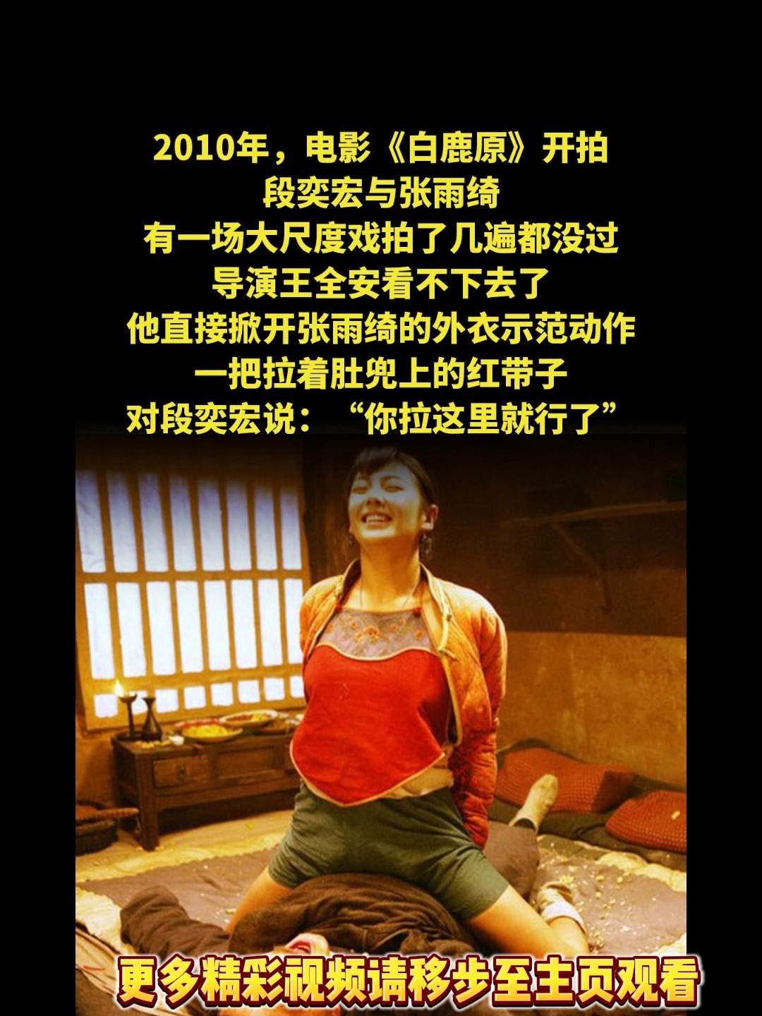 白鹿原电影完整版,电影白鹿原完整版免费