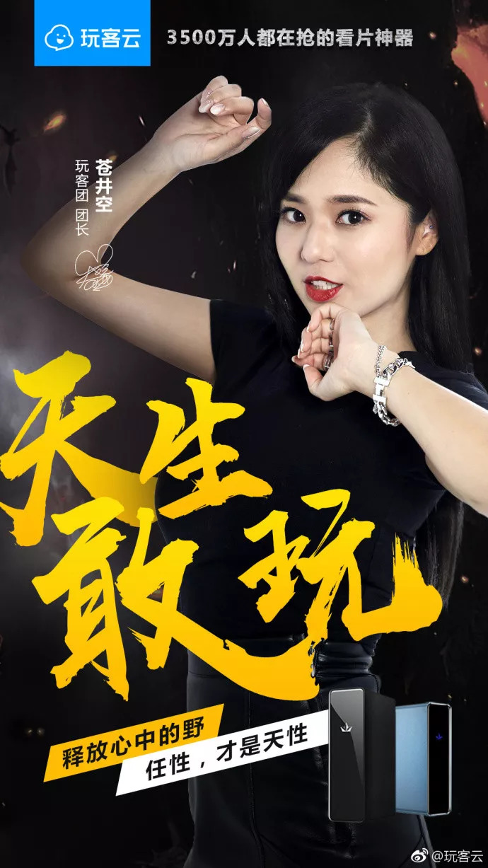 包含苍井空电影在线观看的词条