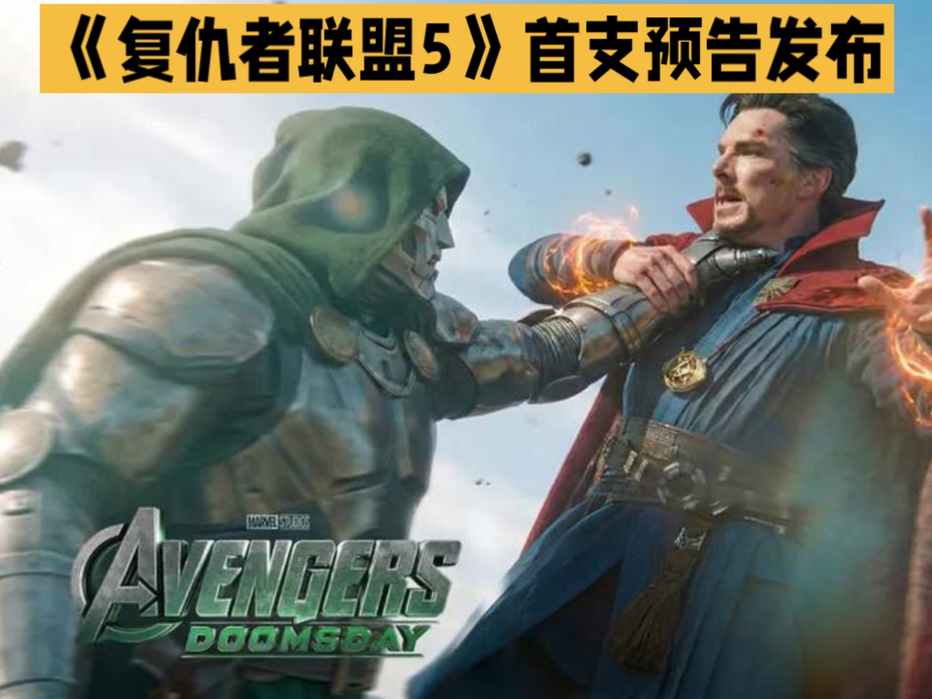 电影复仇者联盟,电影复仇者联盟4