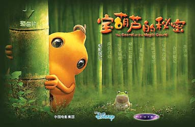 宝葫芦的秘密电影,宝葫芦的秘密电影2007免费