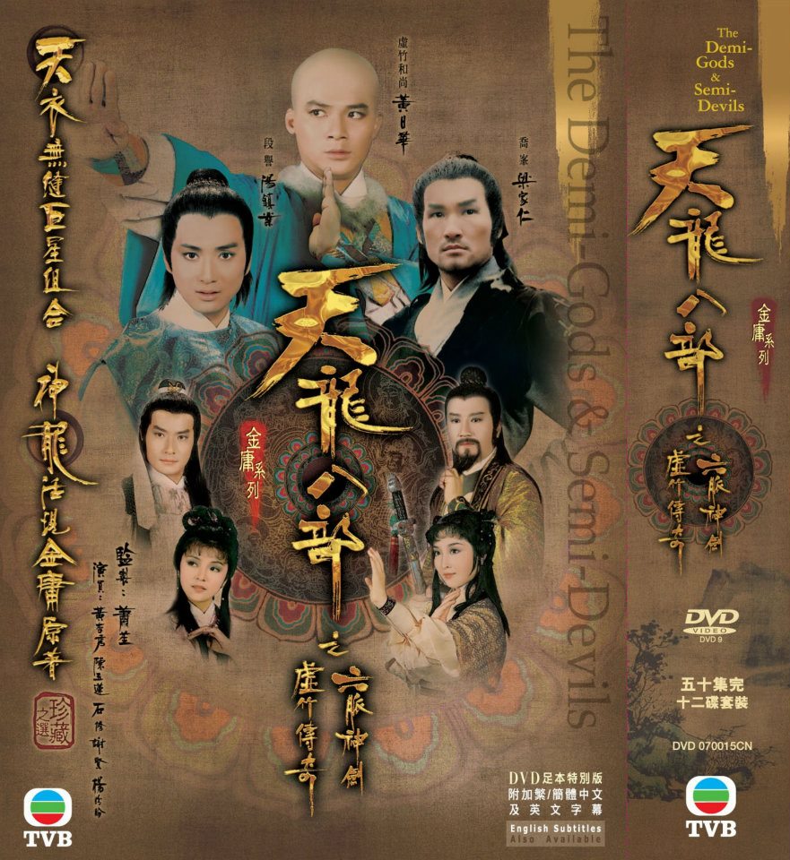 天龙八部电影,天龙八部电影免费 天龙八部电影,天龙八部电影免费