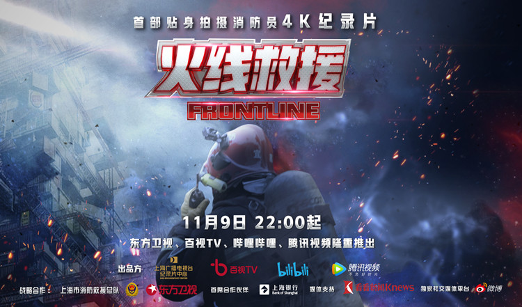 电影火线救援,电影火线救援百度百科
