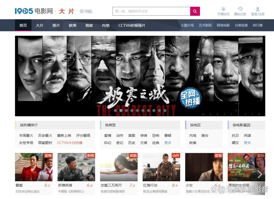 最新电影下载网站,最新电影下载网站免费大全