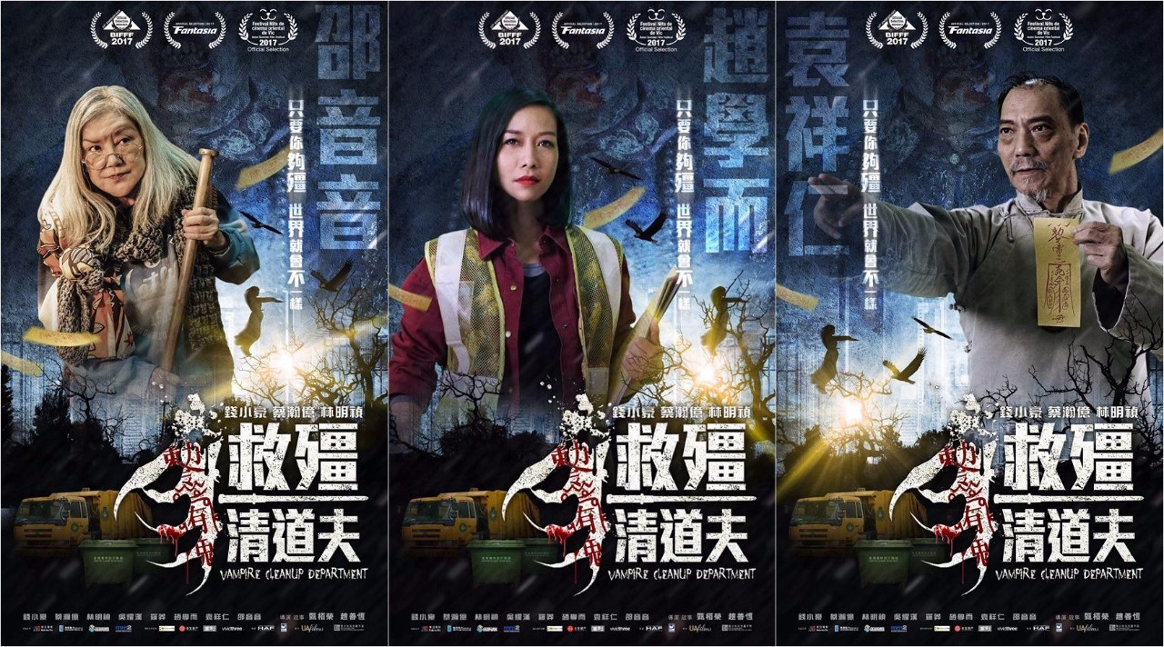 救僵清道夫电影,救僵清道夫电影完整版免费观看