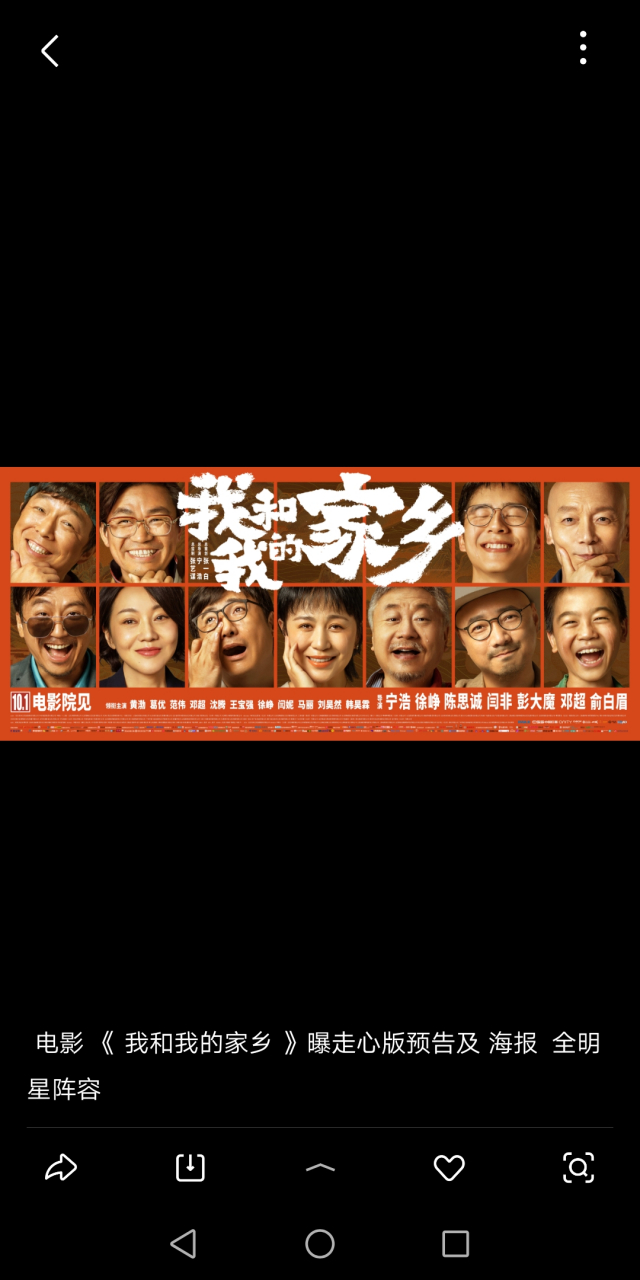 我和我的家乡在线电影观看,我和我的家乡在线电影观看国语