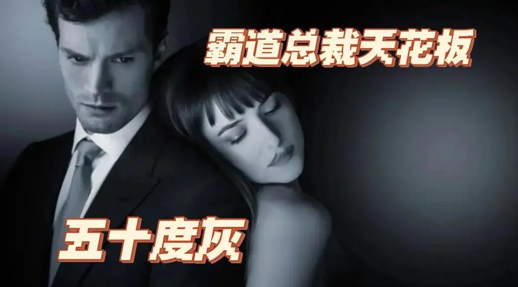 五十度灰电影下载,五十度灰下载 1080p