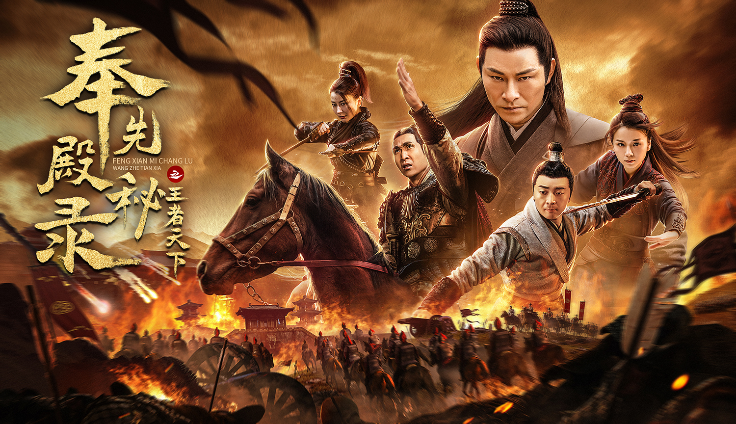 武侠电影在线观看,武侠电影在线观看免费观看
