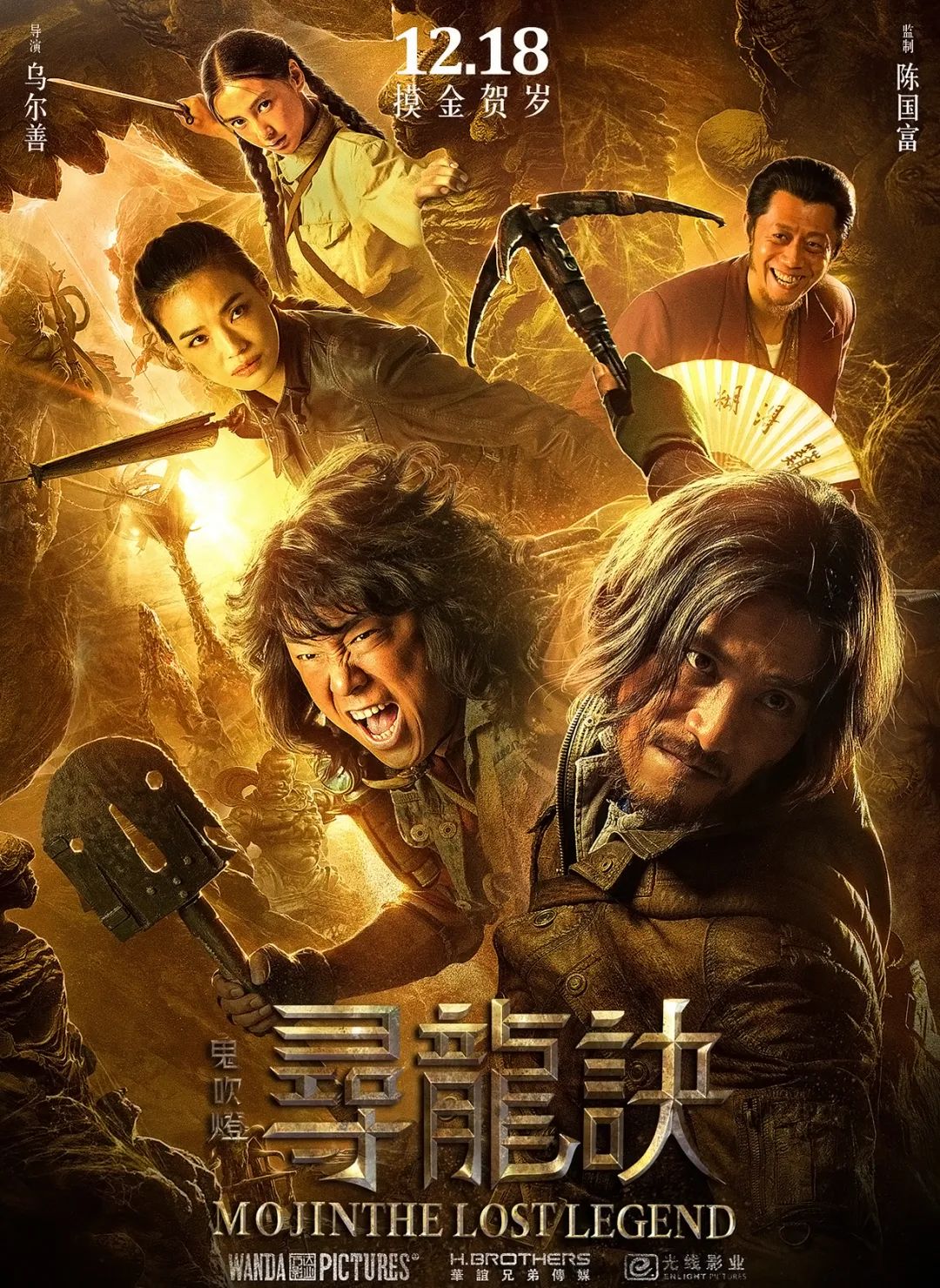 鬼吹灯电影全集,鬼吹灯电影全集高清