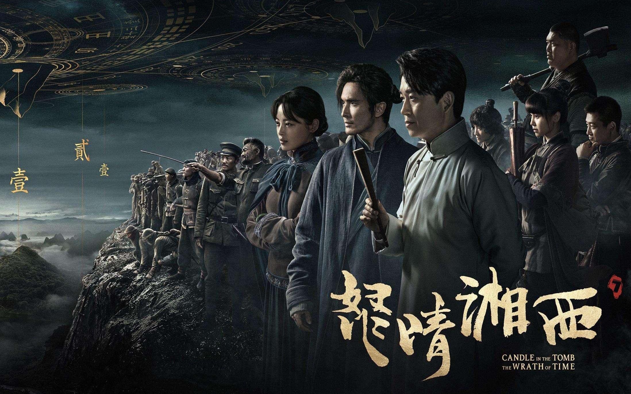 鬼吹灯电影全集,鬼吹灯电影全集高清