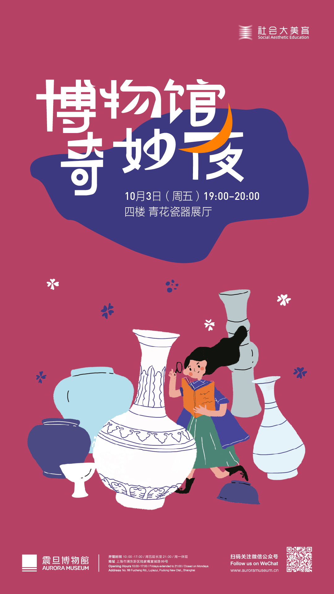 博物馆奇妙夜2电影,博物馆奇妙夜二电影播放