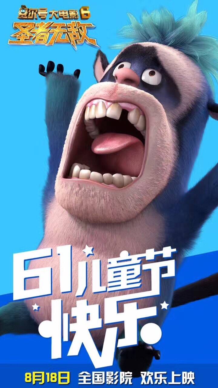 赛尔号大电影6:圣者无敌动画片,赛尔号大电影6圣者无敌电影mp4下载