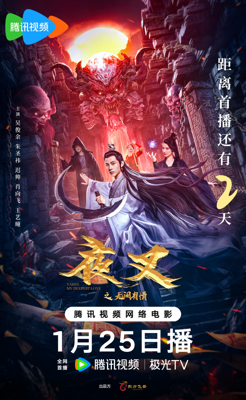 夜叉电影,雪姬夜叉电影