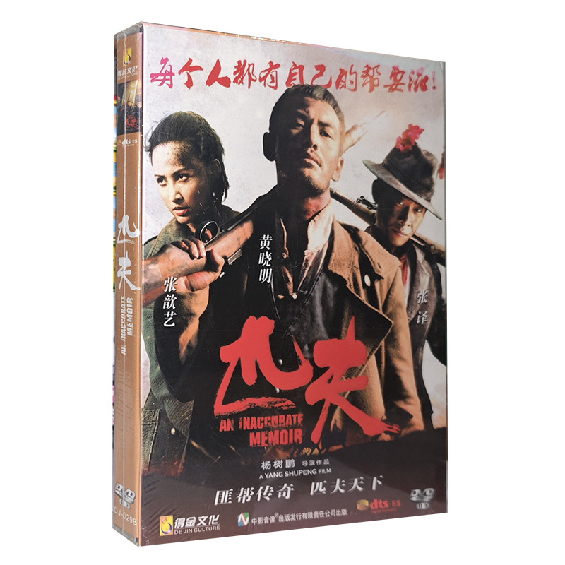 匹夫电影高清完整版,匹夫电影高清完整版百度影音 匹夫电影高清完整版,匹夫电影高清完整版百度影音