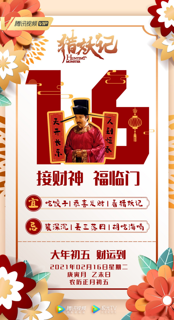 财神到电影,财神到电影演员表