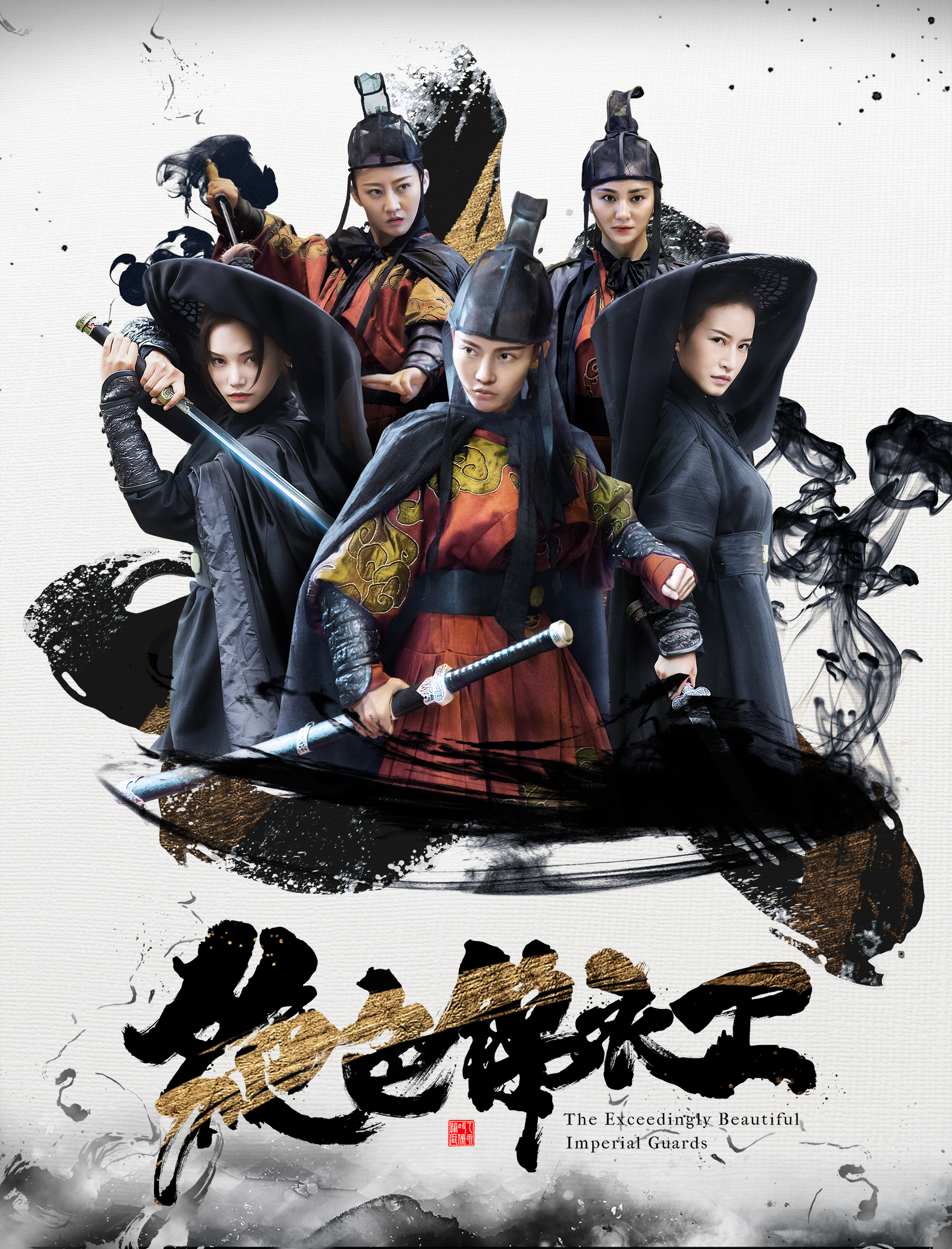 锦衣卫电影下载,锦衣卫1984版电影下载