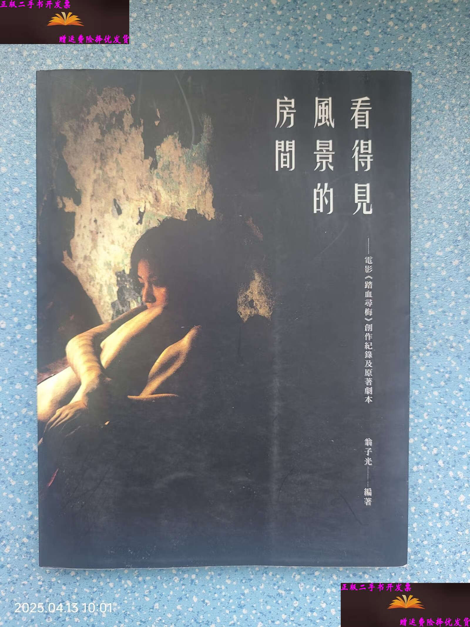 踏雪寻梅电影,踏血寻梅电影加长版