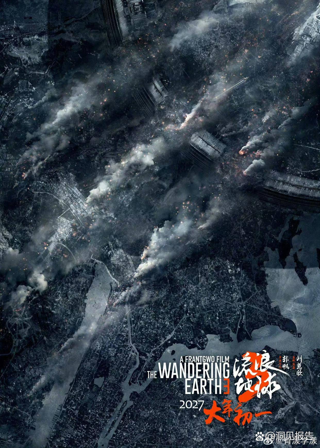 惊天动地电影,惊天动地电影什么时候上映