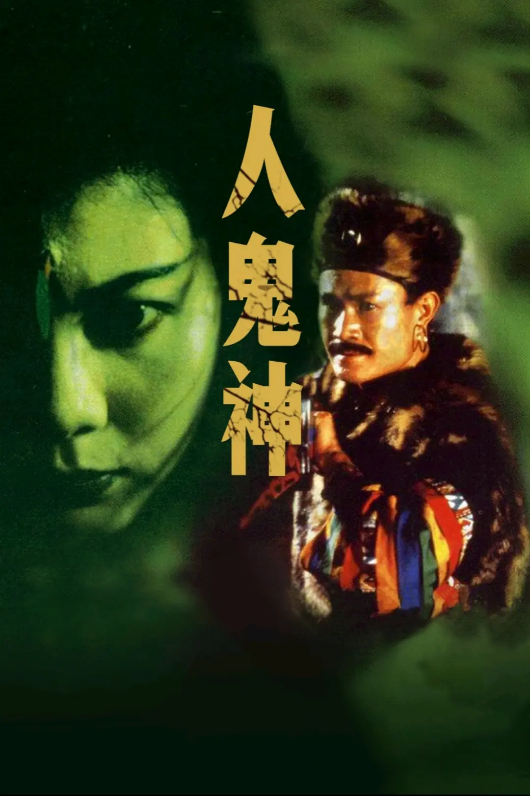 电影灵幻先生,电影灵幻先生在线观看