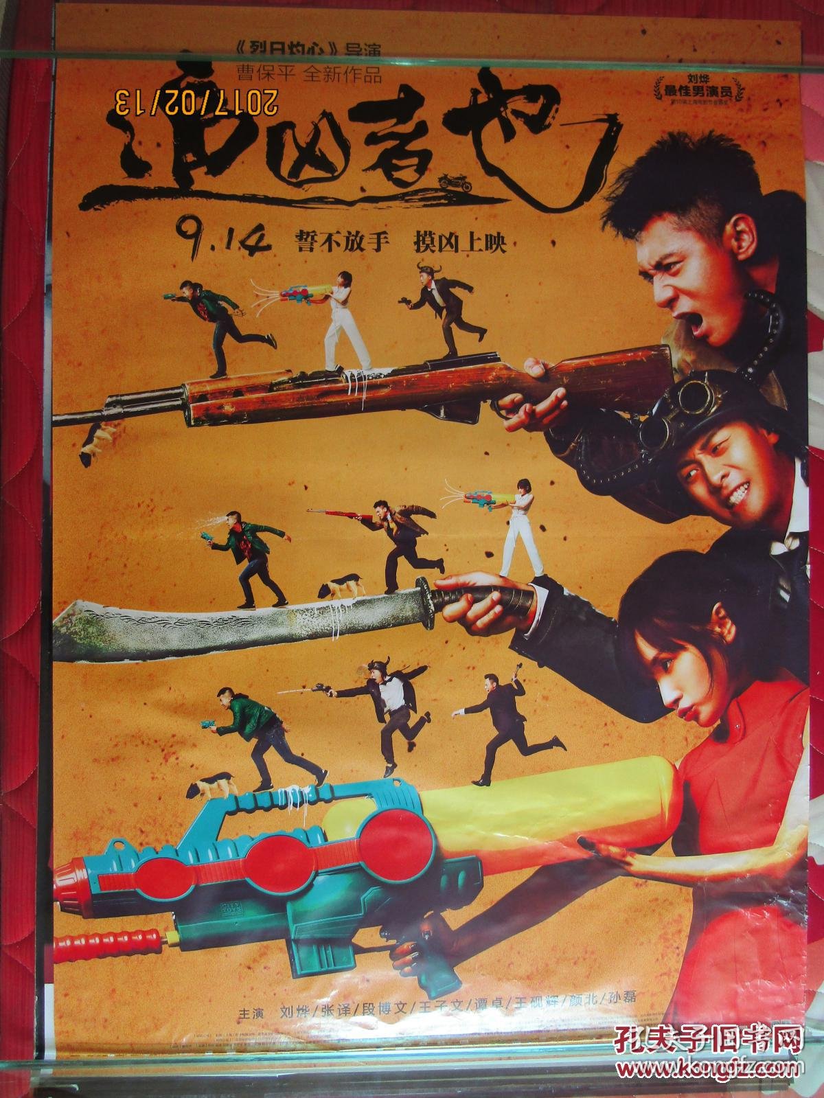 追凶者也电影,追凶者也电影片段