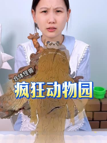 疯狂动物园电影,疯狂动物园电影1 疯狂动物园电影,疯狂动物园电影1