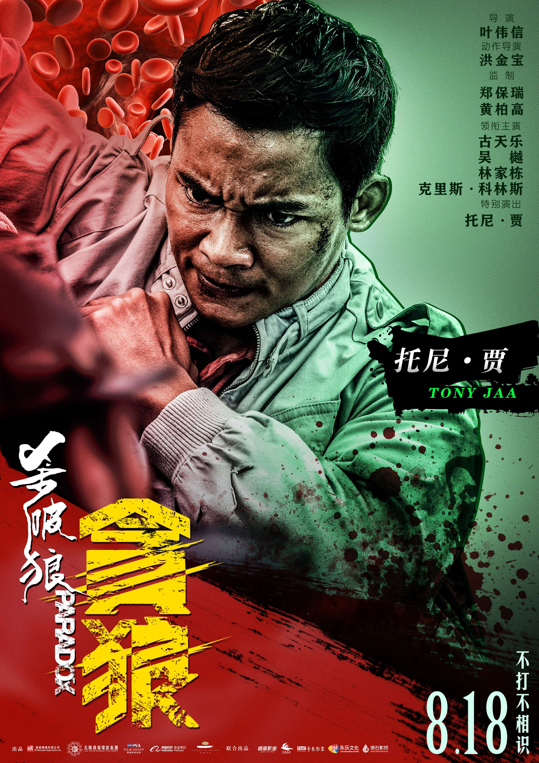 杀破狼22007电影,电影杀破狼1免费观看影片