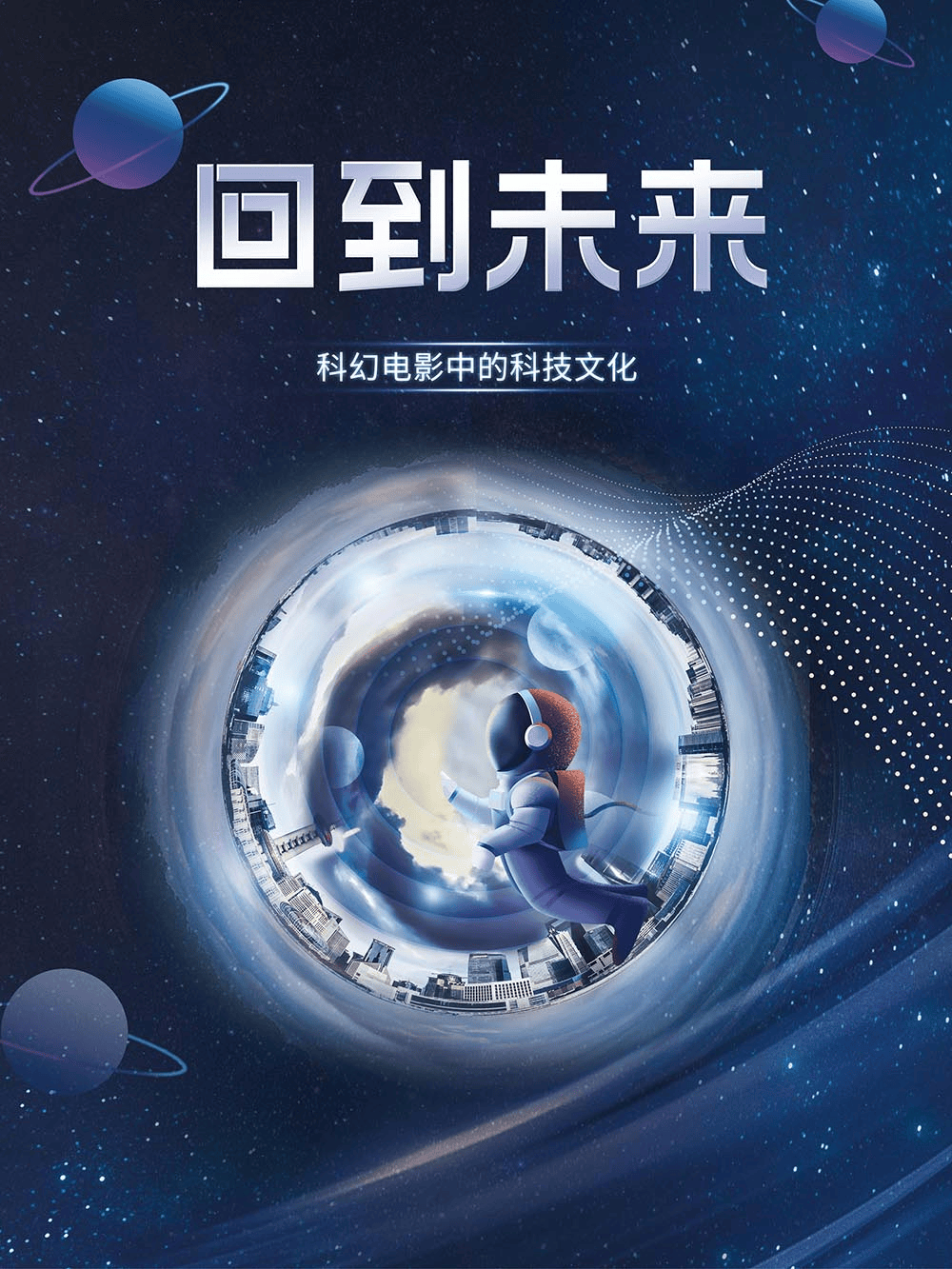 回到未来2电影,回到未来2高清完整版