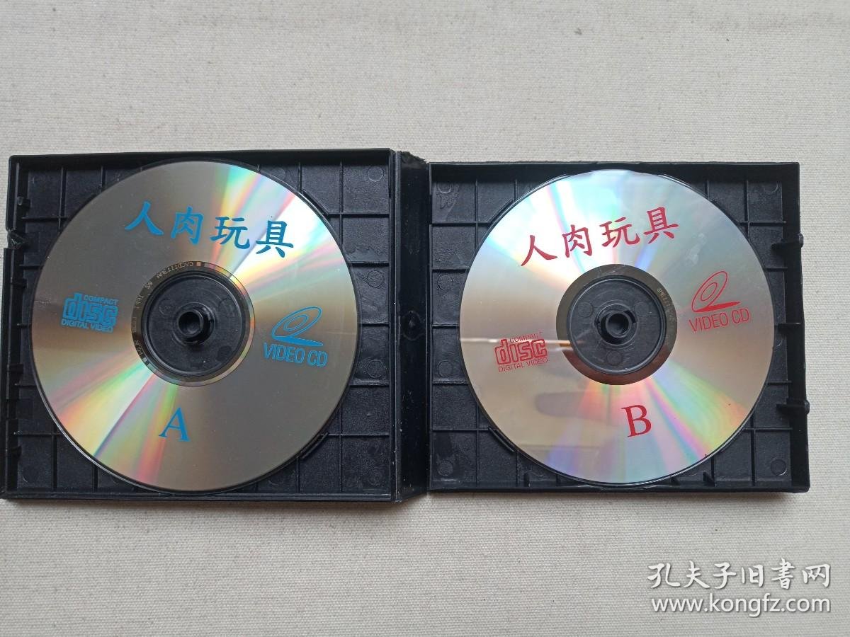 电影人肉玩具的简单介绍 电影人肉玩具的简单介绍