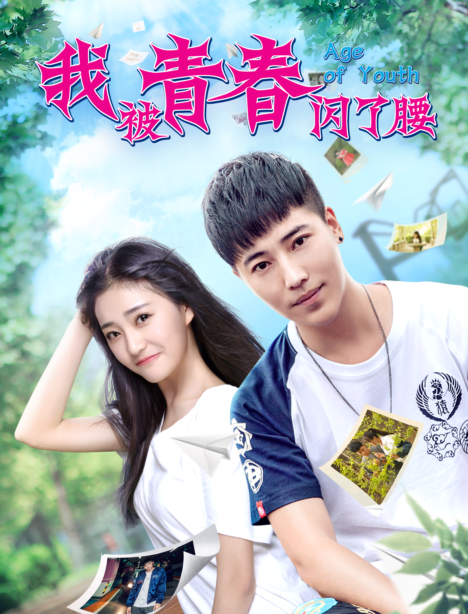 我的青春期电影,我的青春期电影在线观看完整版