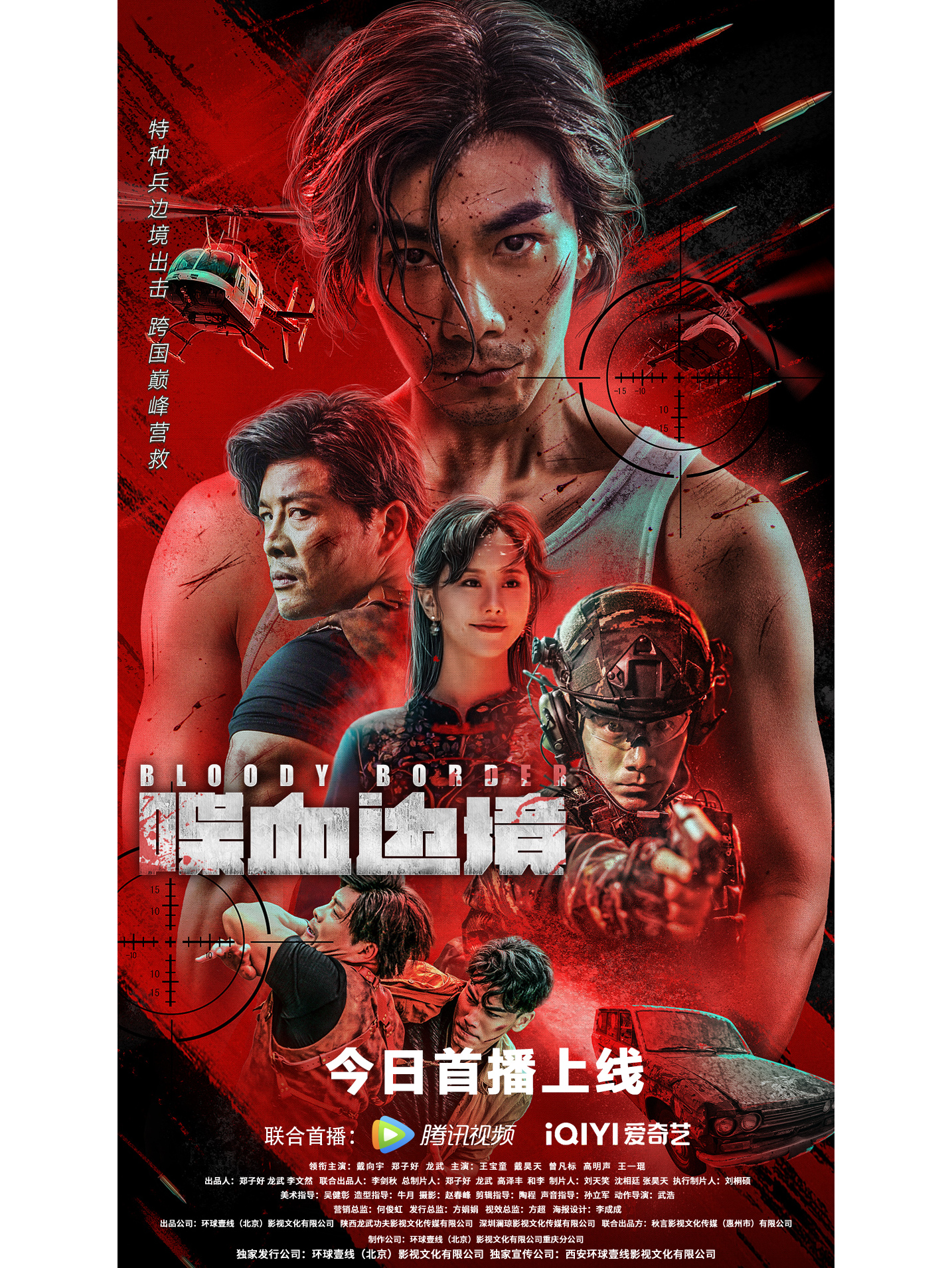 电影英雄喋血,英雄喋血演员表 电影英雄喋血,英雄喋血演员表