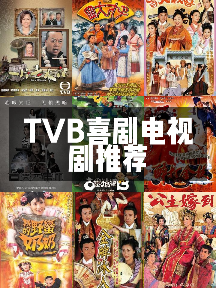 香港喜剧电影国语,香港喜剧电影国语版免费观看