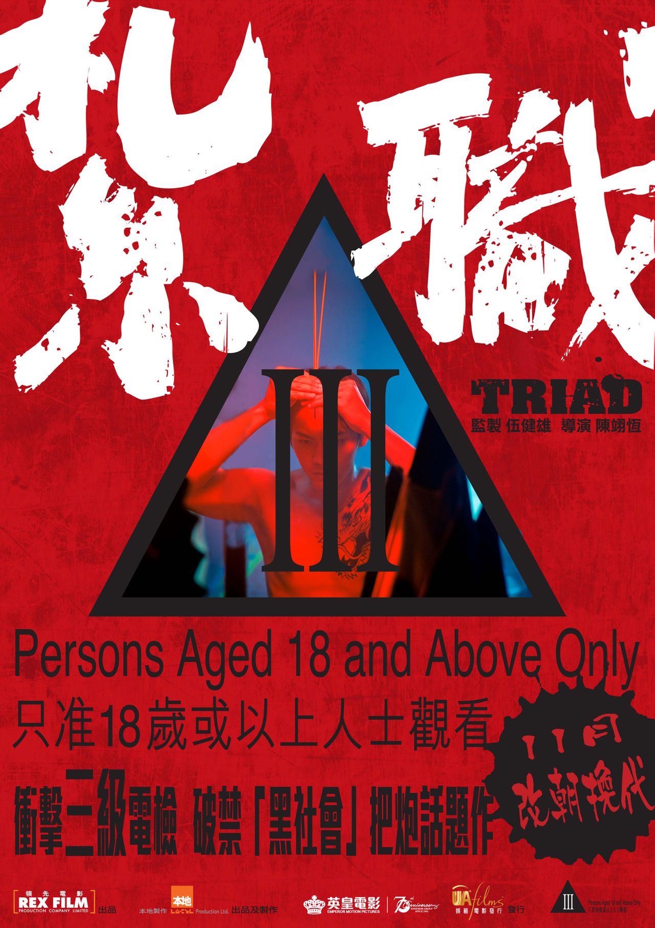 扎职电影完整版,扎职1080p蓝光版