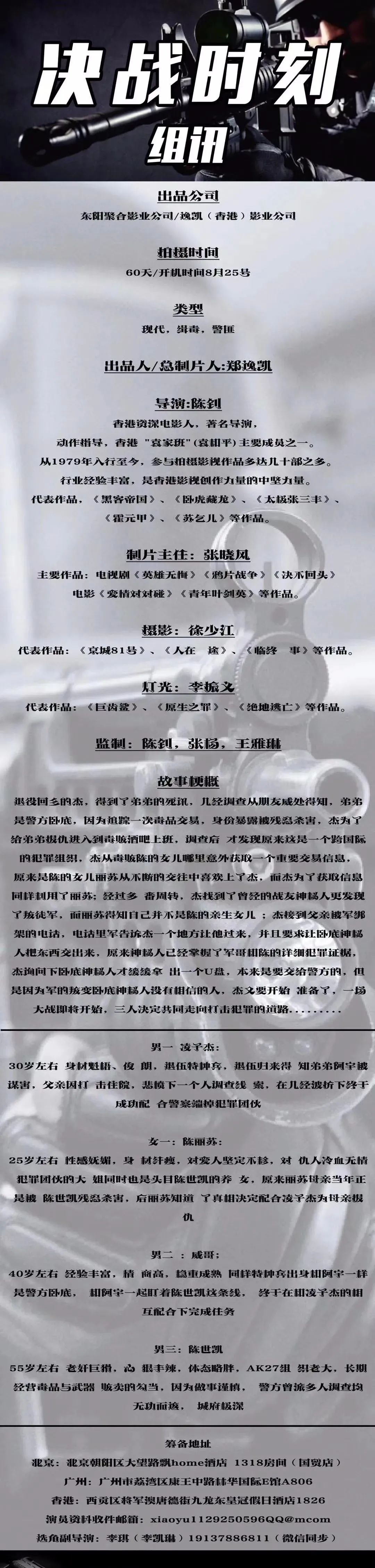 国家利益电影,国家利益电影腾讯视频
