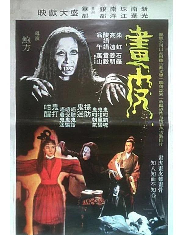 画皮1电影在线观看,画皮1电影在线观看完整