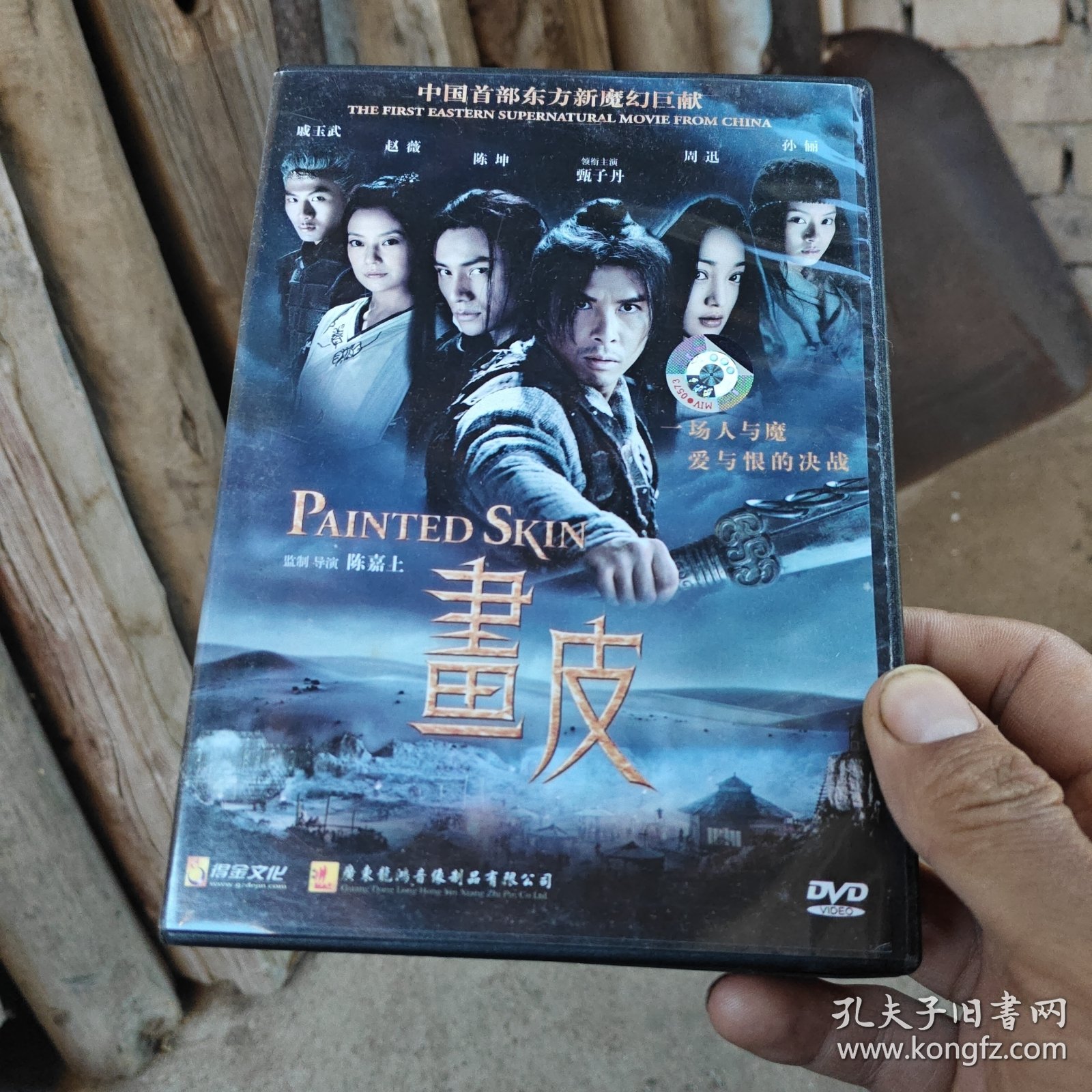 画皮1电影在线观看,画皮1电影在线观看完整