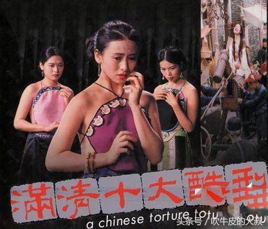 满清十大酷刑1电影,满清十大酷刑电影打板子
