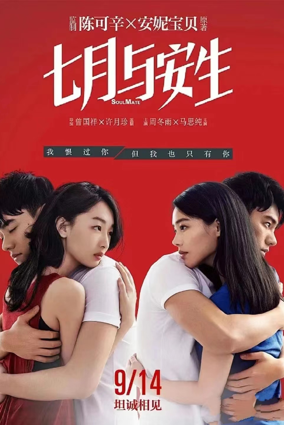 七月半2:前世今生电影,七月半2前世今生电影中文版 七月半2:前世今生电影,七月半2前世今生电影中文版