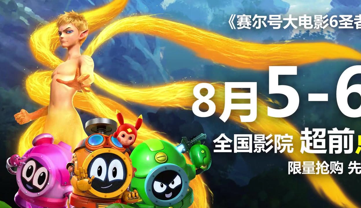 战神联盟大电影完整版,战神联盟大电影完整版百度云