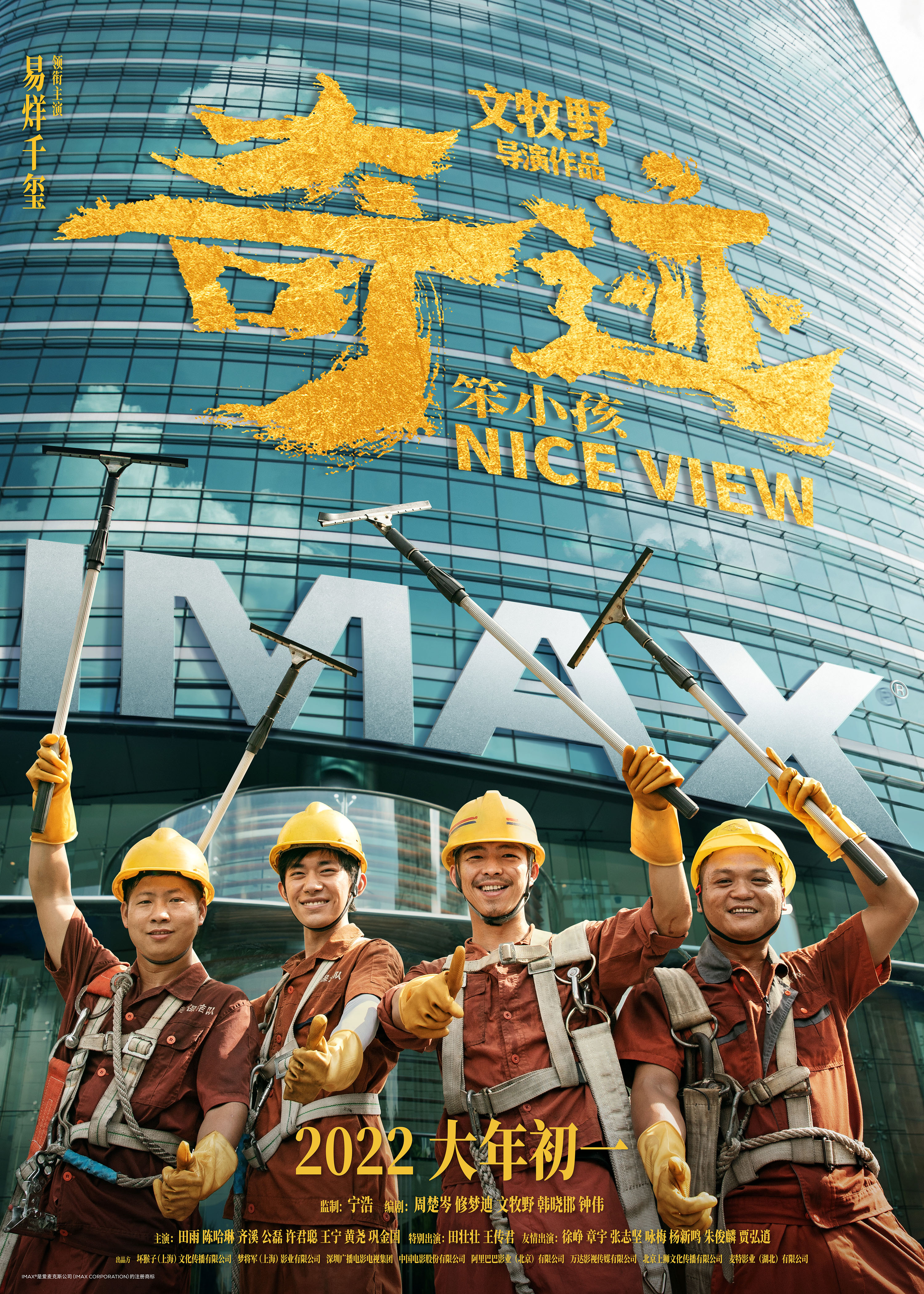 运财智多星电影,运财智多星 1080p mkv