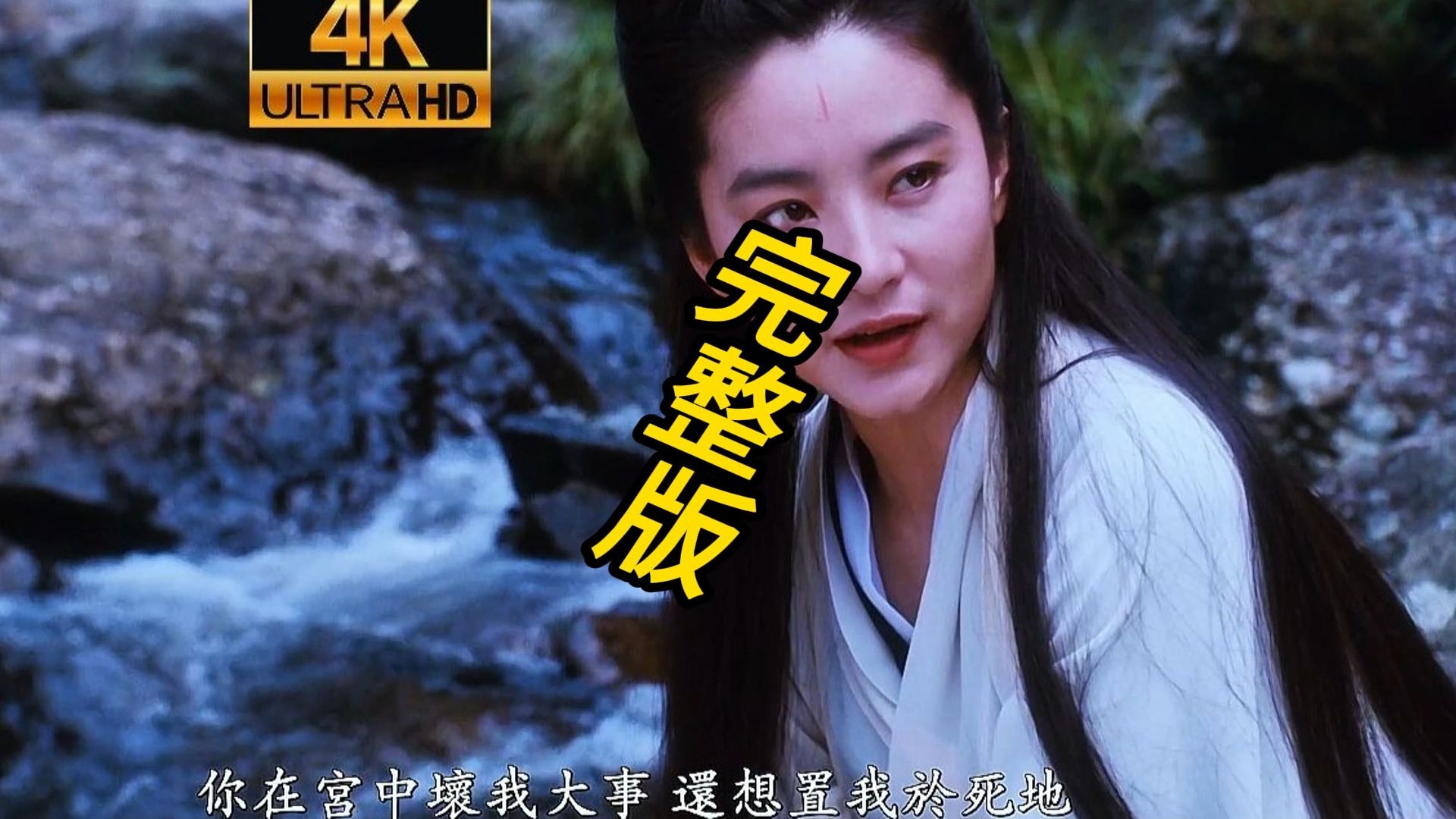 鹿鼎记2电影,鹿鼎记2电影4k百度网盘