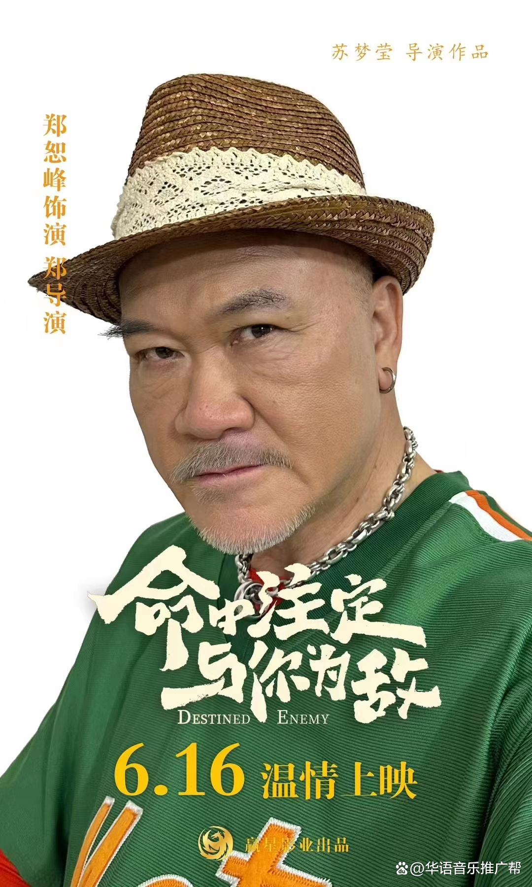 命中注定电影,命中注定电影美国在线观看