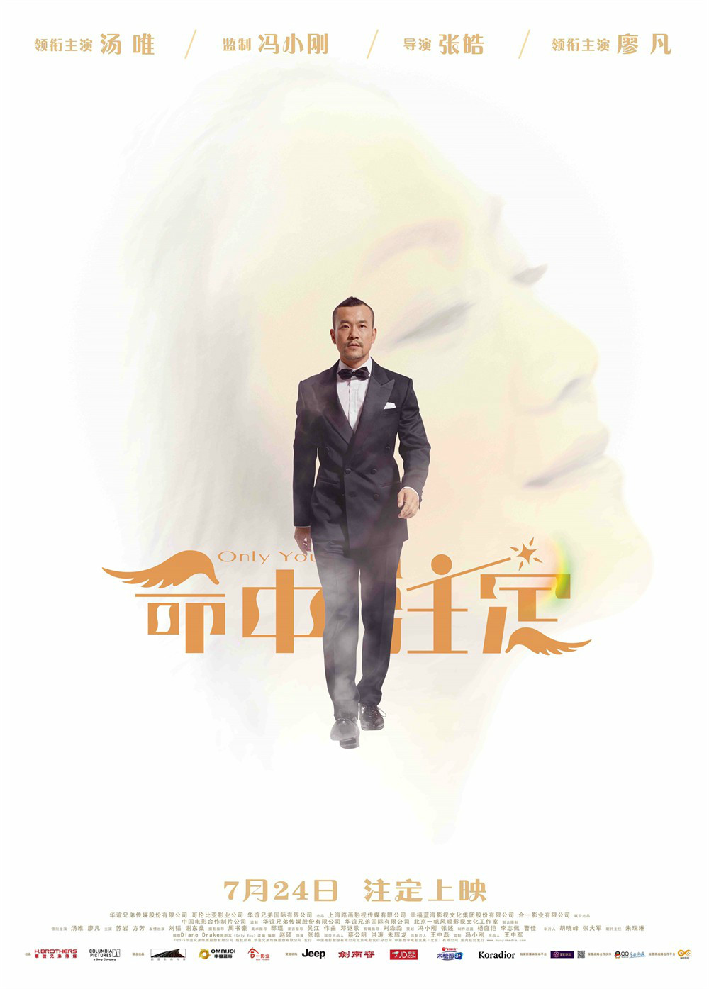 命中注定电影,命中注定电影美国在线观看